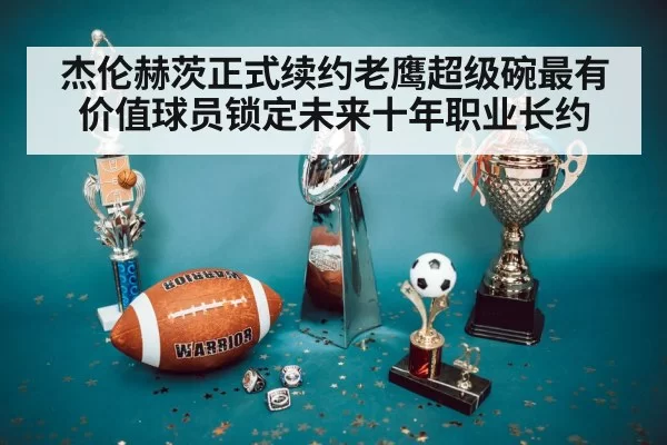 Super Bowl trophy celebration