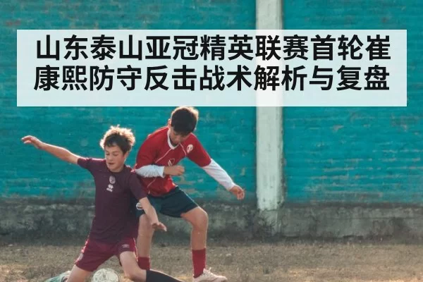 soccer defensive wall